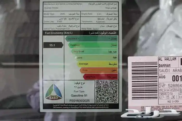هيونداي سوناتا سمارت 2026 9