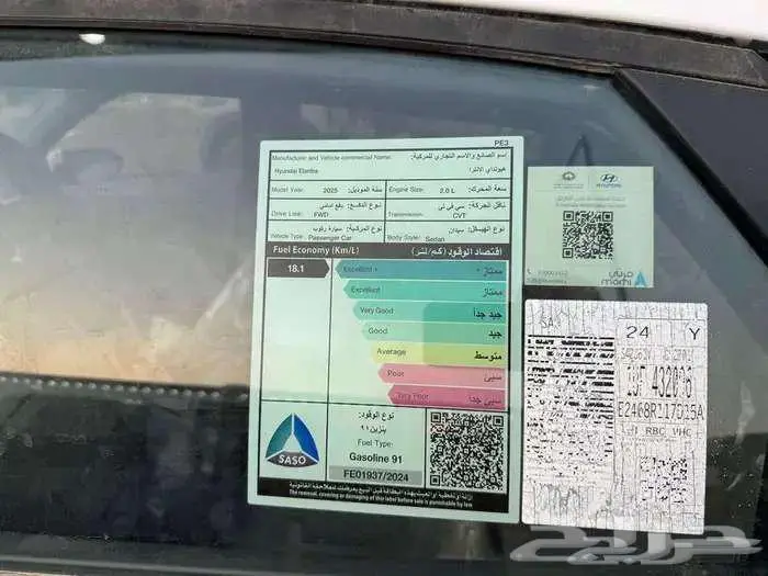 النترا سمارت 2025 مكينه 2000 سي سي ( عرض خاص) 6