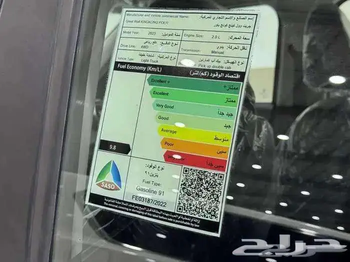 باور كينج بنزين 2023 الاقوئ دفعتين كاش هافال جريت 7