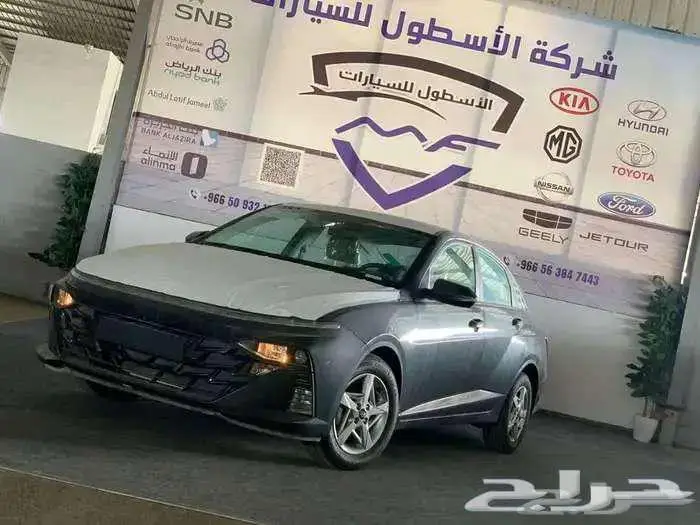 هيونداي اكسنت فليت وسمارت 2025و2026اقل الاسعار 0
