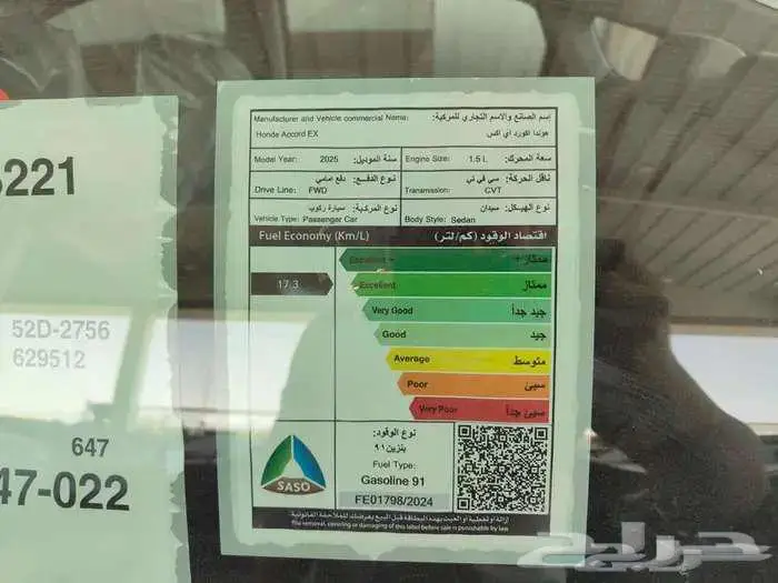 هوندا اكورد EX نص فل 2025 سعودي لوحات فوري 9