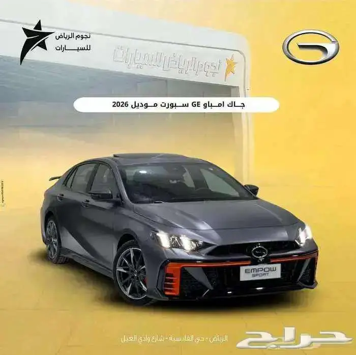 جاك امباو سبورت موديل2026 كاش   تمويل 0