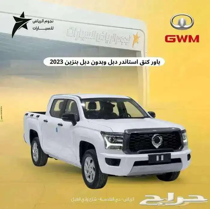 باور كينج بنزين 2023 الاقوئ دفعتين كاش هافال جريت 1