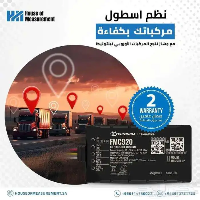 اجهزة تتبع المركبات 0