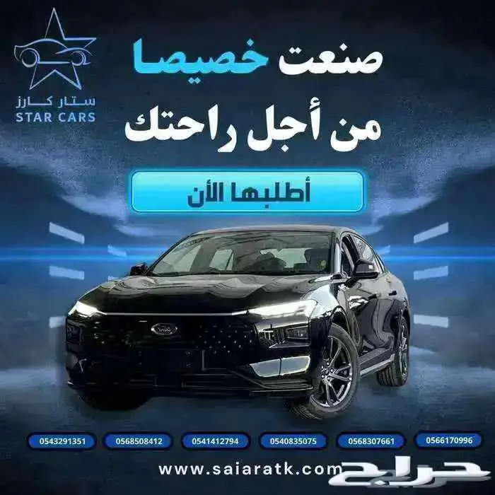 فورد تورس امبيانتي 2025 0