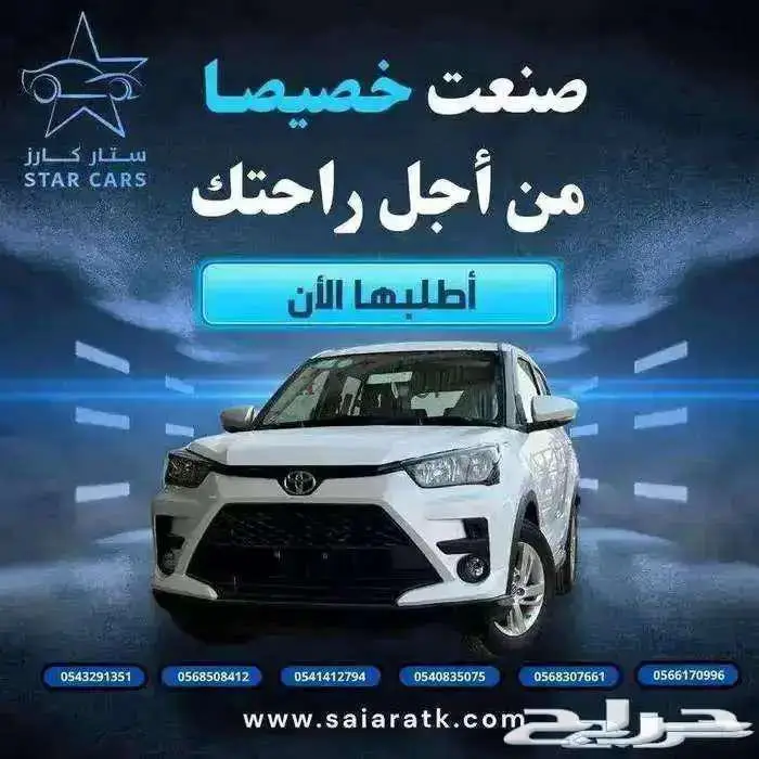 تويوتا رايز استاندر 2024 0