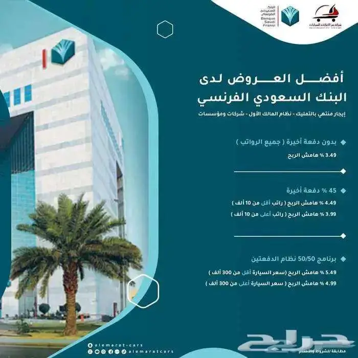 تويوتا فيلوز GLX بنزين 2025 سعودي مبيعات بنوك 19