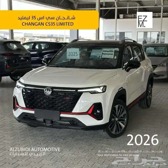 CS35 شانجان cs 35 ليميتد 2026 -CHANGAN C35 0
