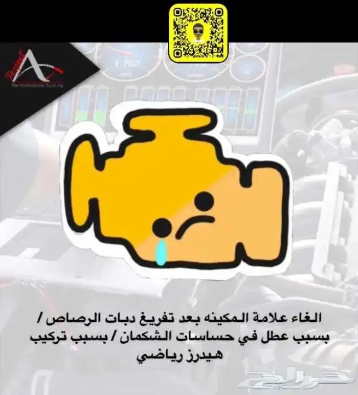 الغاء علامة المكينه - لكزس امريكي 0