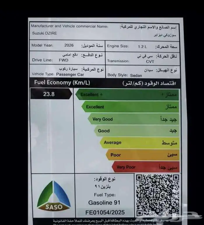 سوزوكي ديزاير ستاندر موديل 2026 اقل سعر للكاش وللشركات 8