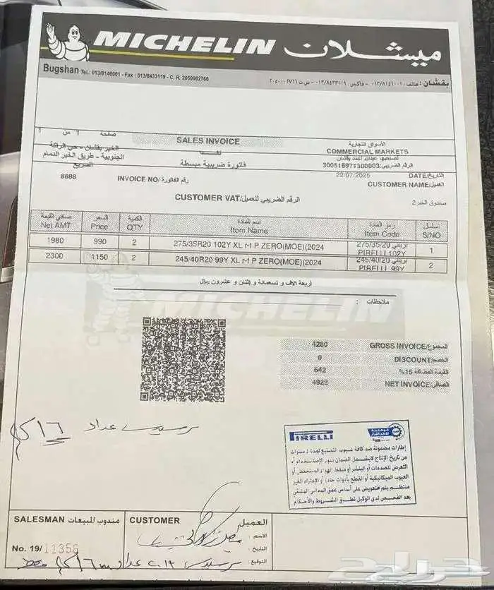 للبيع مرسيدس 2019 S450 عداد قليل مخزززنه كت ( AMG) 78