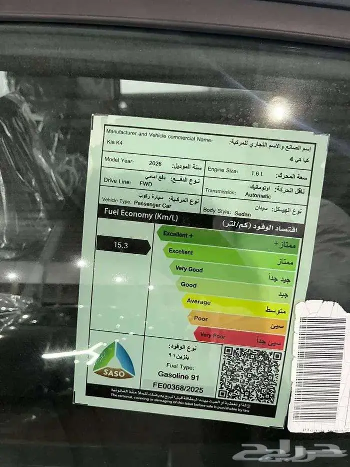 كيا K4 استاندر 1600 سي سي موديل 2026 كاش وتمويل 6