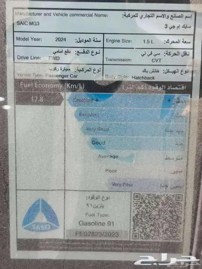 ام جي 3 هاتش باك 2025 اتو ون افضل سعر كاش وتقسيط 5