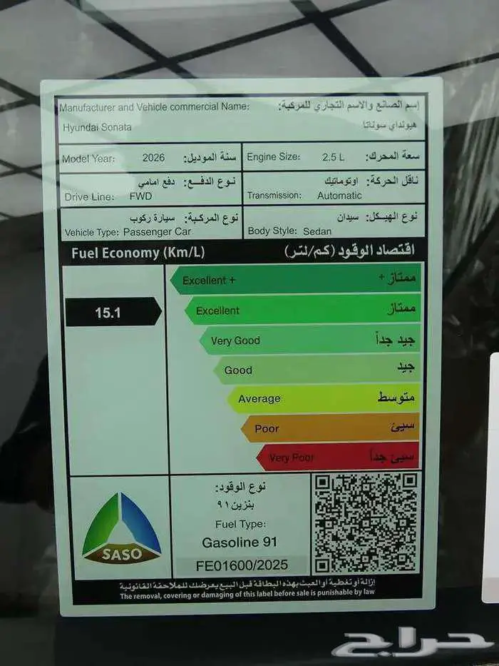 هيونداي سوناتا كمفورت 2026 7