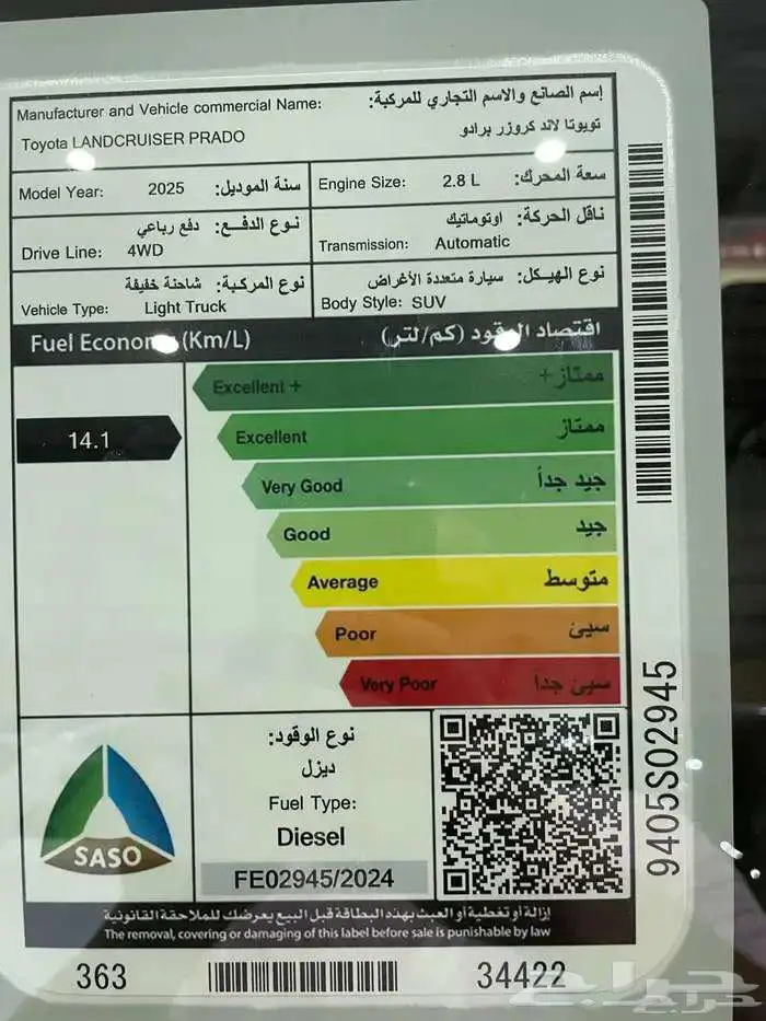 تويوتا برادو 2025TXL-2سعودي (ديزل)2.8D 12