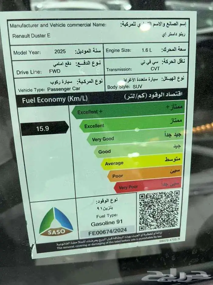 رينو داستر ستاندر 2025 اقل سعر كاش واقساط 8