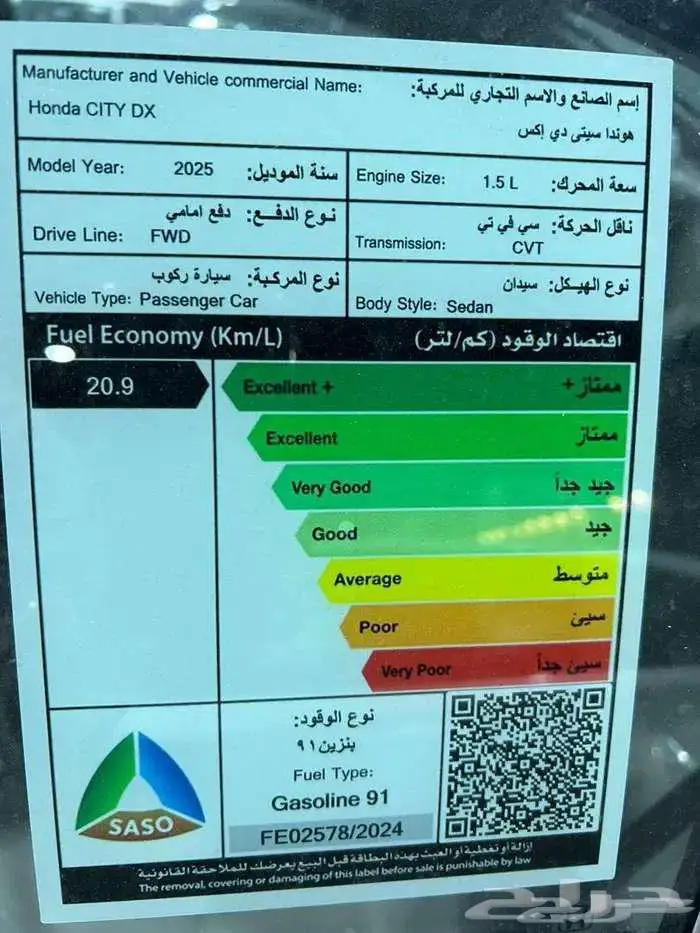 هوندا سيتي 1.5 ستاندر 2025 10