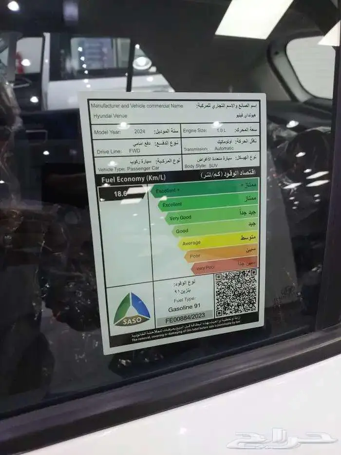 هيونداي فينيو بريميوم موديل 2024 9