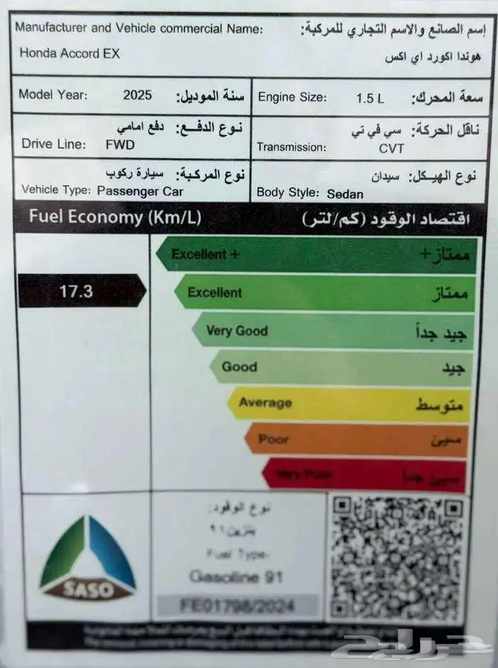هوندا اكورد EX نص فل 2025 سعودي سعر خاص واصدار فوري 7