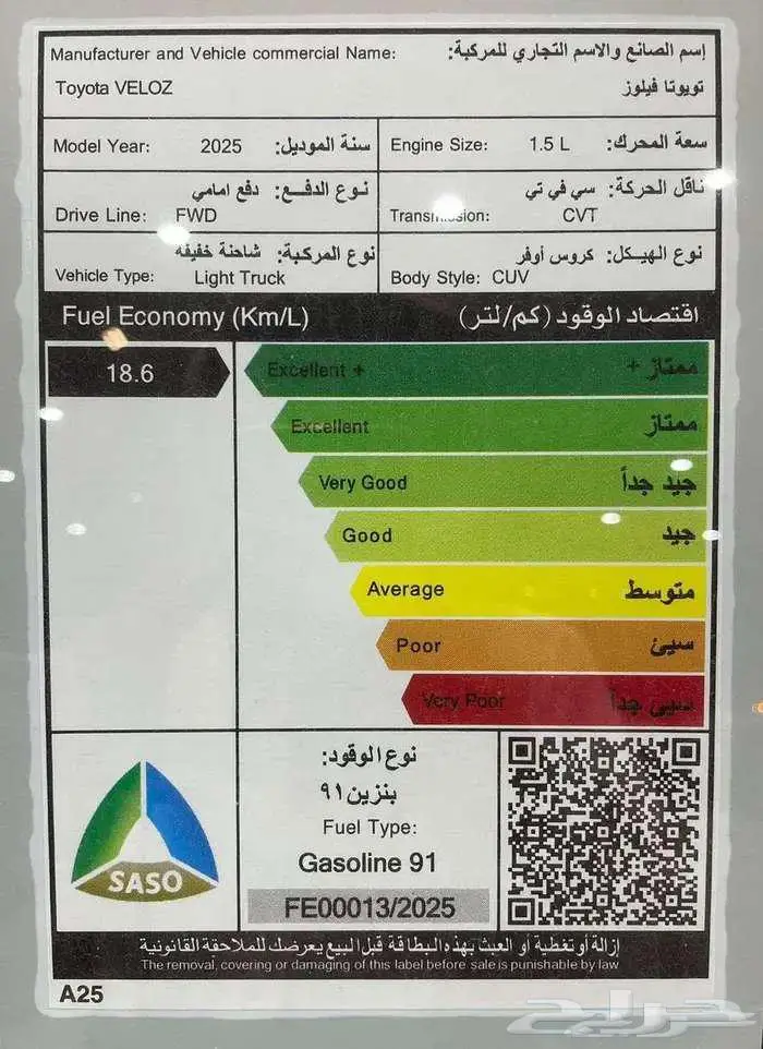 تويوتا فيلوز GLX بنزين 2025 كاش واقساط 11