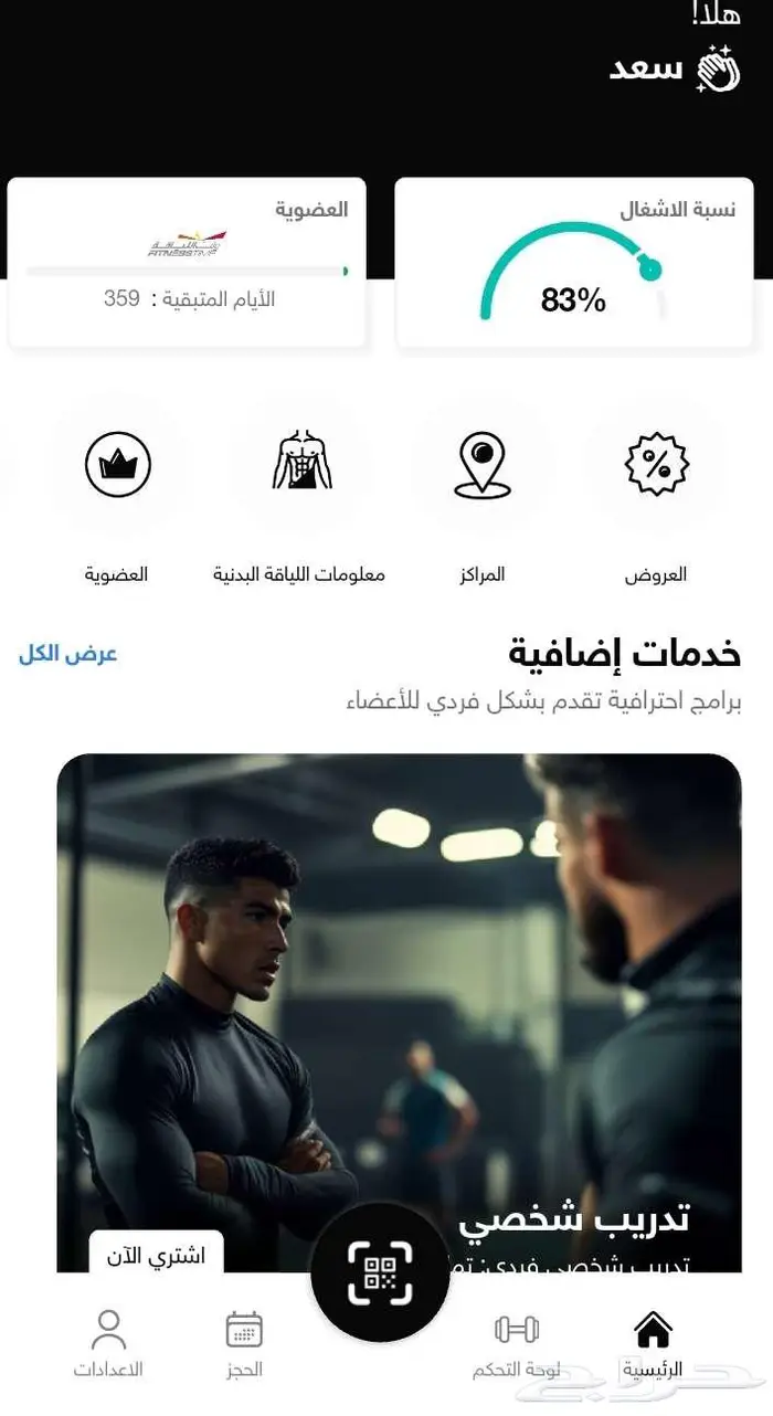 اشتراك وقت اللياقة اصفر سنة ب 1000 0