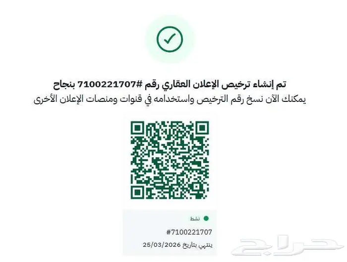 للبيع ارض تجارية ركنية شارعين مخطط الغدير مكة المكرمة 2