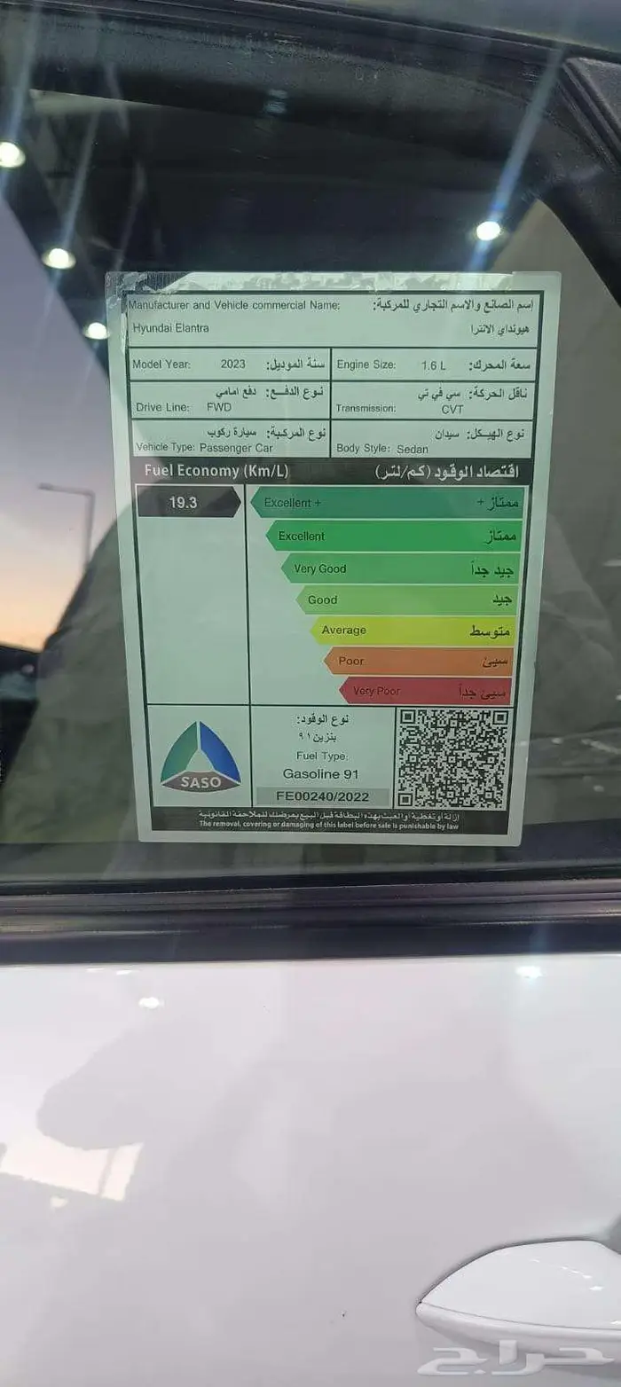 هيواندي النترا 2023 سمارت 12