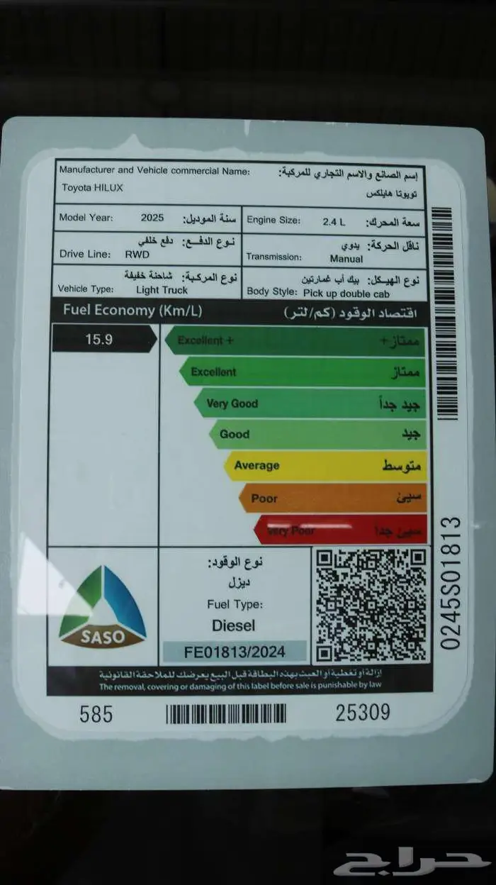 تويوتا هايلوكس ديزل قير عادي كاش واقساط 2025 6