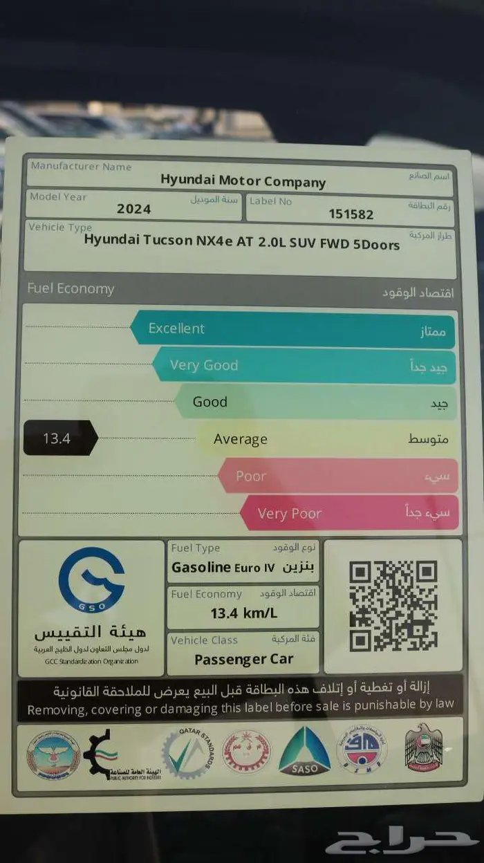 توسان سمارت خليجي 2024 ابيض . 1