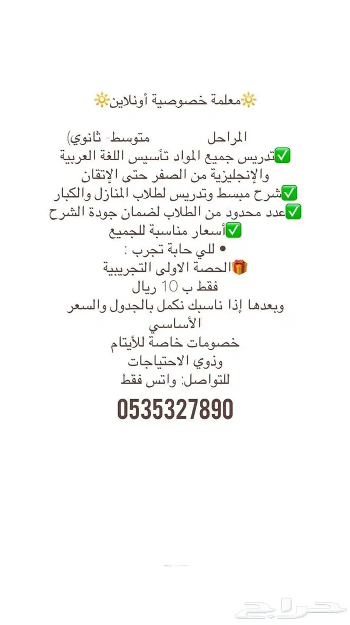 مدرسة خصوصيه معلمه خصوصية 0