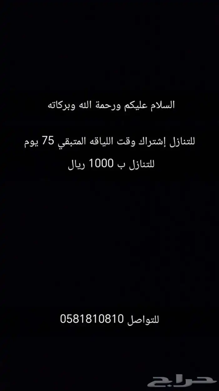 اشتراك وقت اللياقة للتنازل 0