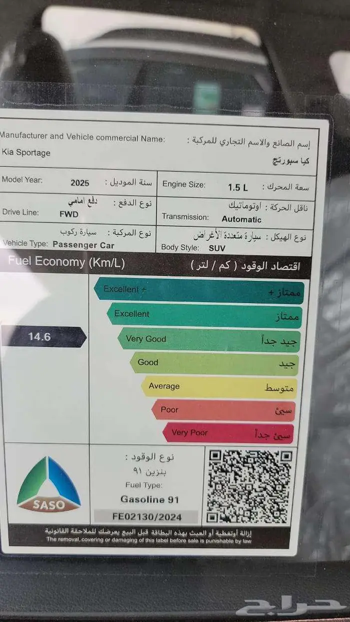 كياسبورتاج 2025 ( أش-اقساط ) 21
