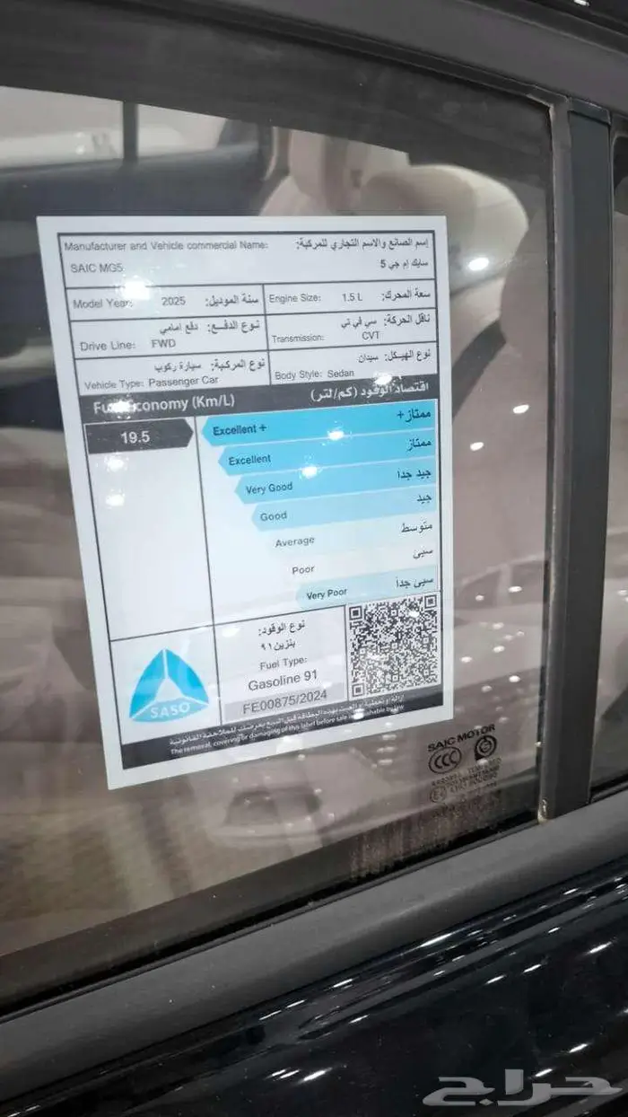 ام جي 5 ستاندر 2025 12