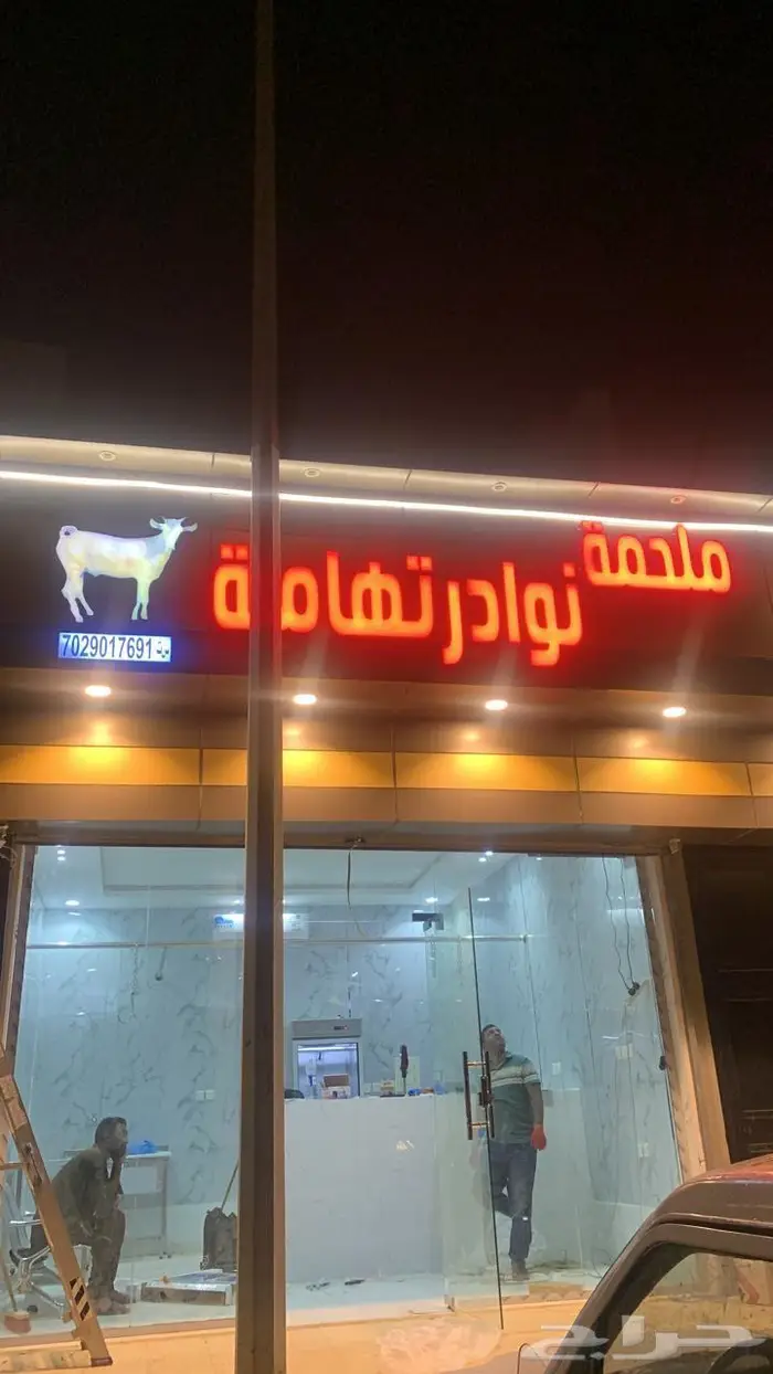 ملحمه للتقبيل محايل عسير مقابل مخطط الجوهره 3