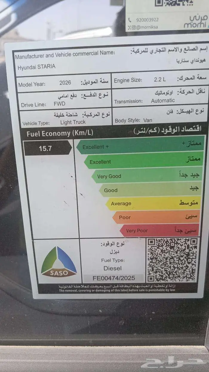 هيونداي ستاريا بضائع 5
