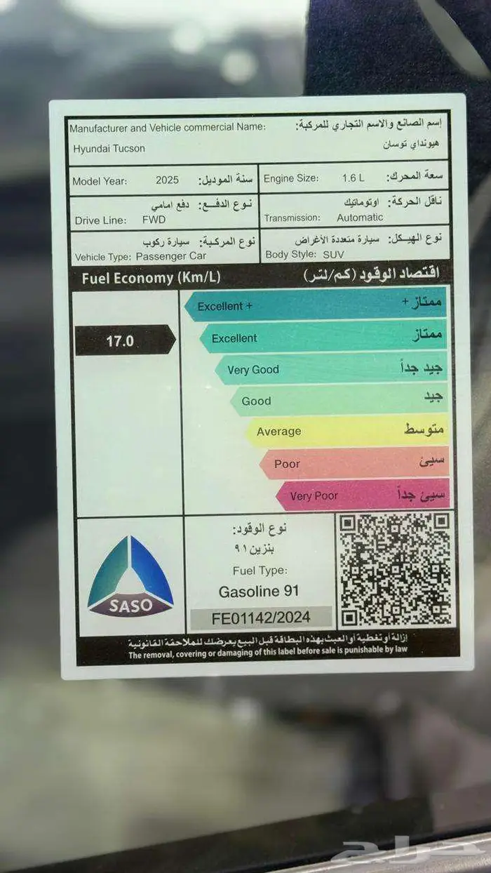 هيونداي توسان 31