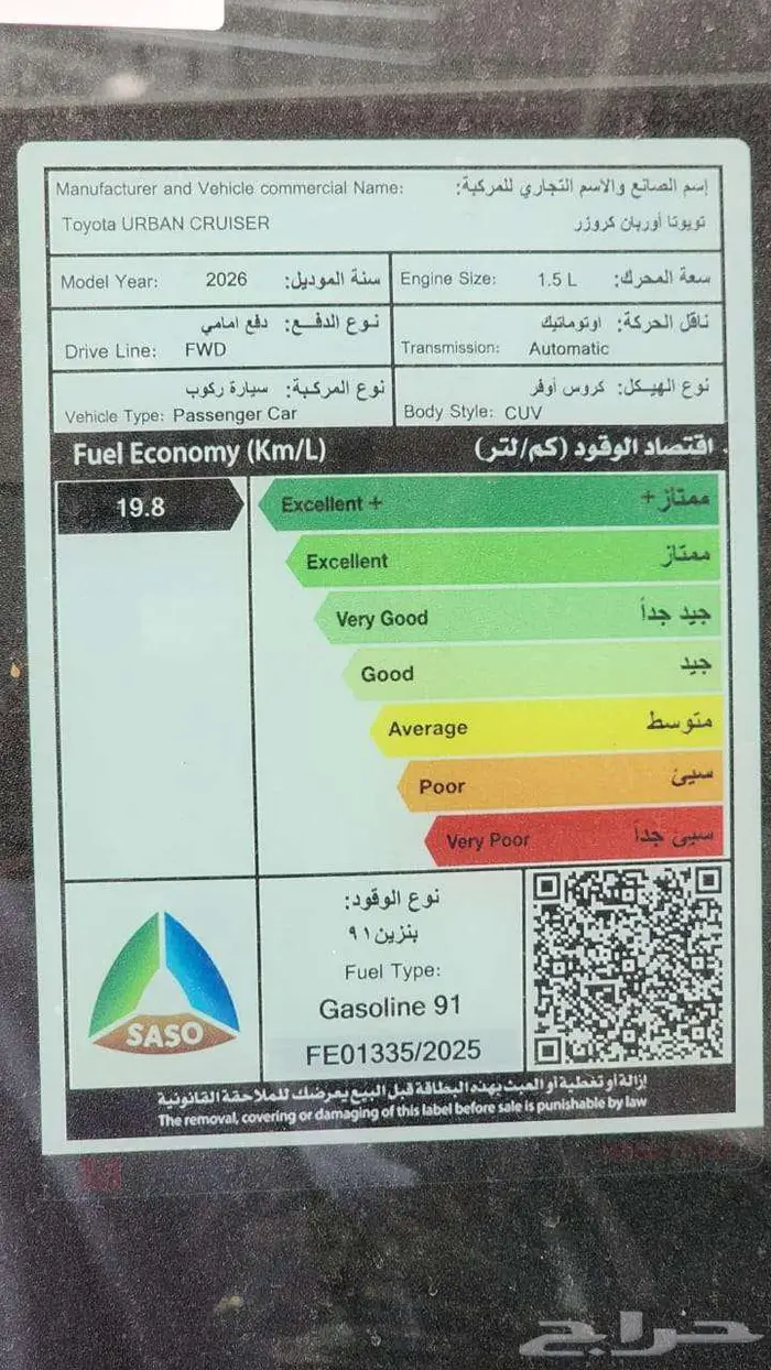 تويوتا اوربان كروزر فل كامل تقسط من راتب 3500 18