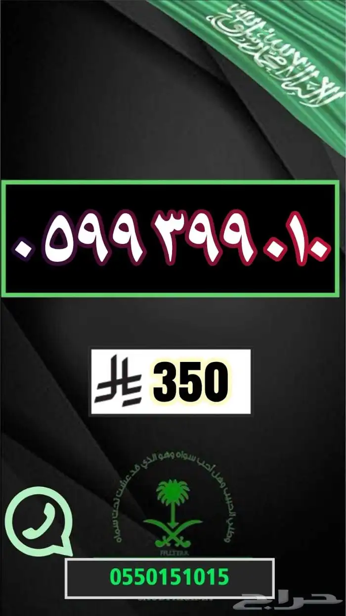 رقم مميز ارقام مميزة مقسمات نادررة 27