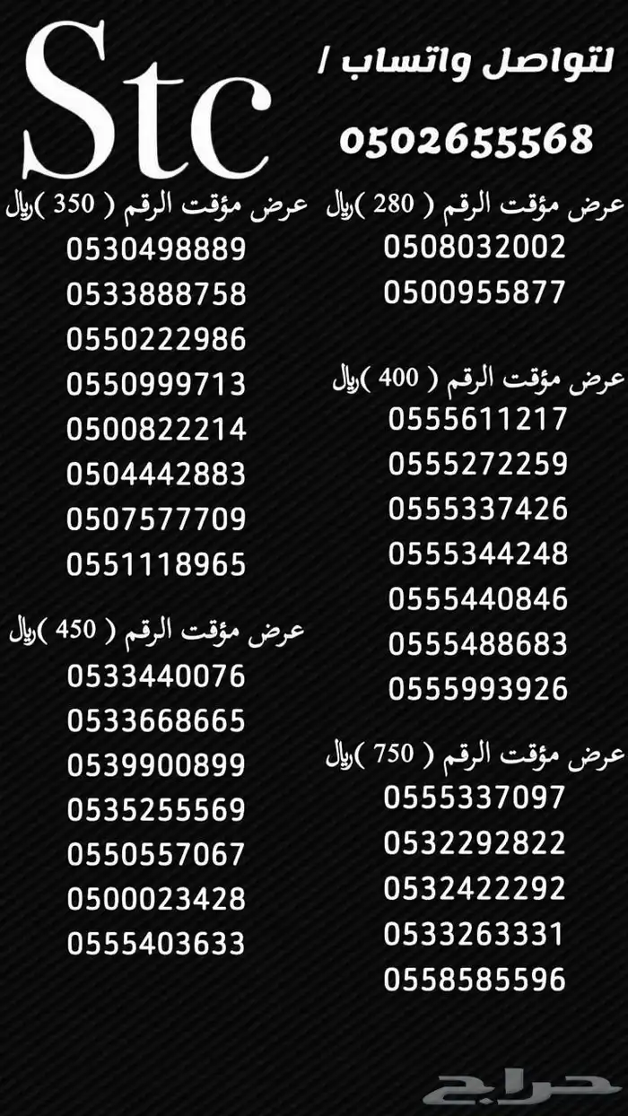 ارقام سوا 0