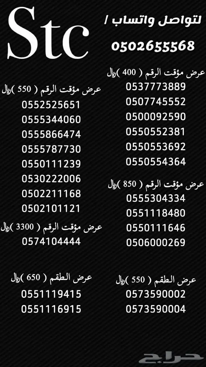 ارقام سوا 3