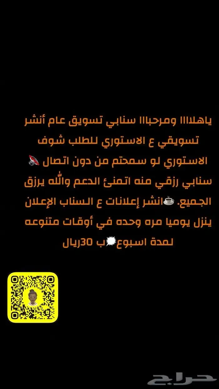 نشر إعلانات تسويق عام 0