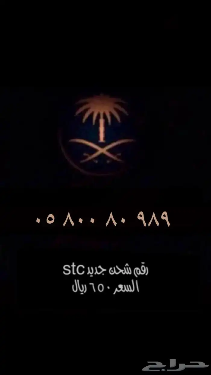 رقم مميز 5