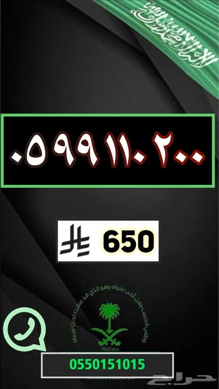 رقم مميز ارقام مميزة مقسمات نادررة 6
