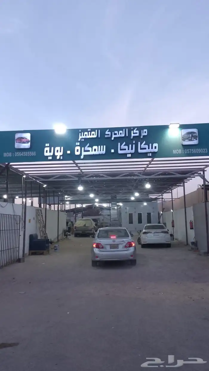 سمكره بويه باقل الاسعار. 36