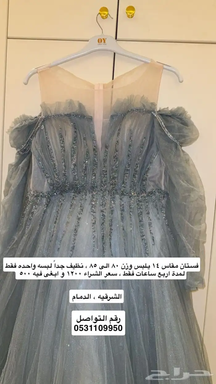 فساتين فخمه نظيفه جدا  للبيع 1