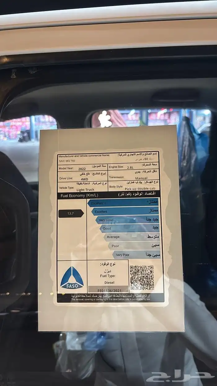 ام جي دبل ديزل مديل 2022 ماشيه 200 الف مالك اول 3