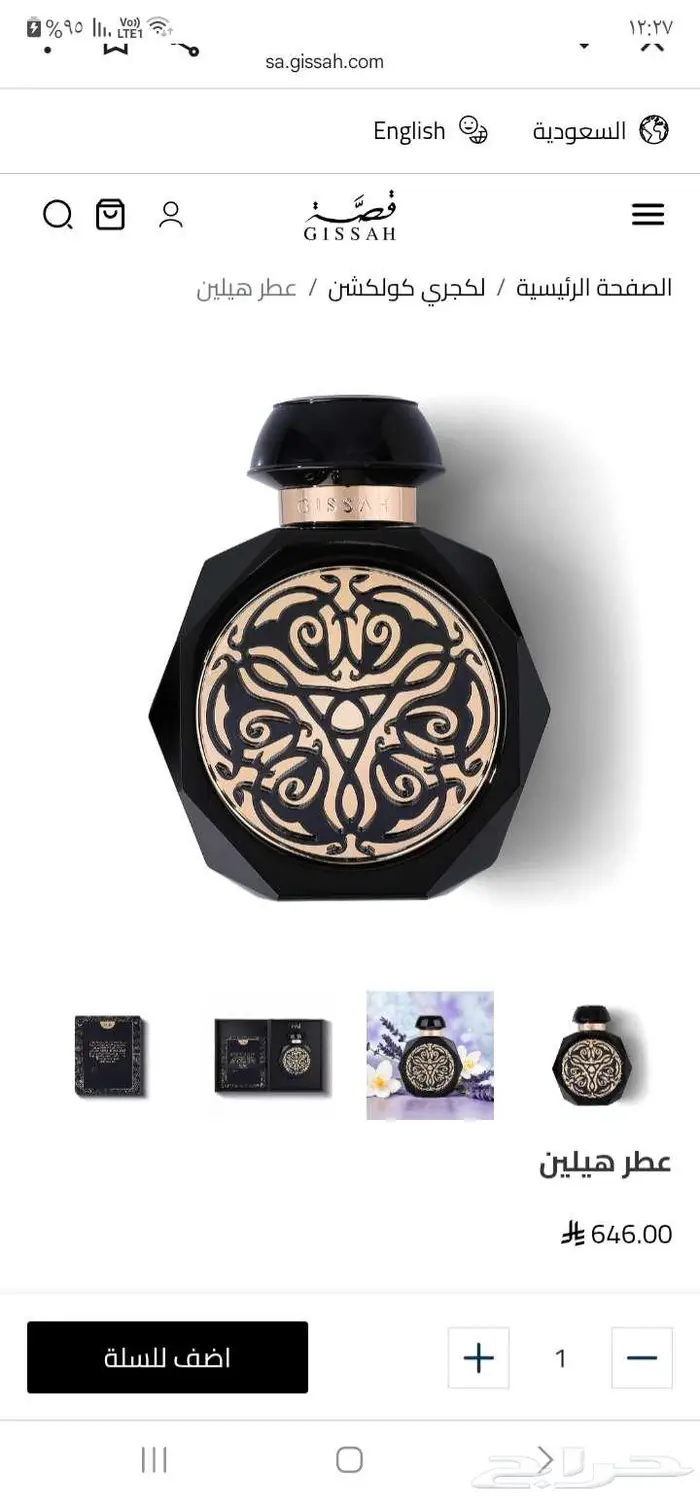 عطر هيلين من قصة 90 مل 0