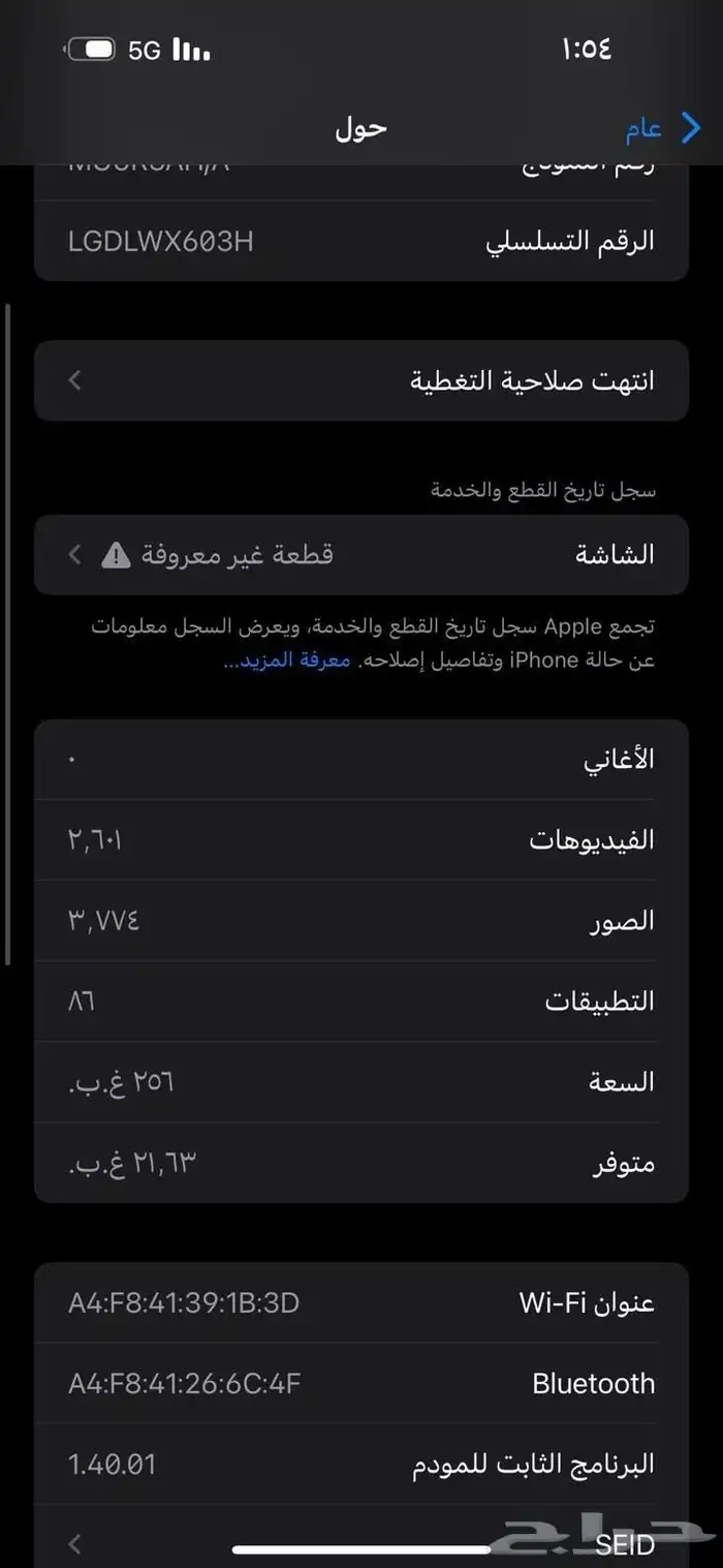 ايفون 15 برو ماكس 4