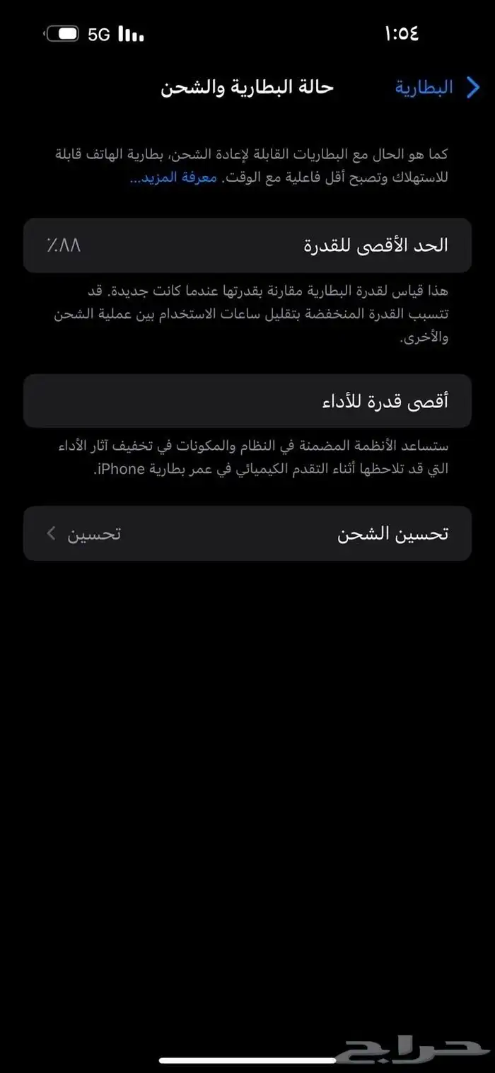 ايفون 15 برو ماكس 3