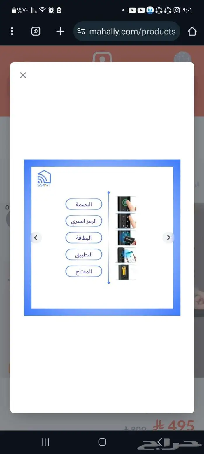 قفل ذكي باب خشب كامير 1